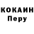 Альфа ПВП кристаллы Leona Lace
