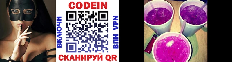 Кодеиновый сироп Lean Purple Drank  Вышний Волочёк 