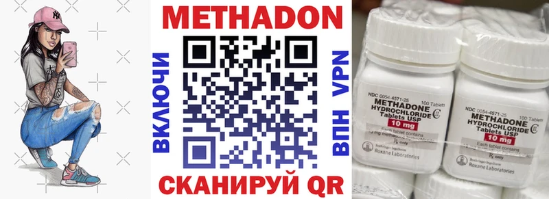 площадка официальный сайт  ссылка на мегу tor  Вышний Волочёк  где продают   Метадон methadone 